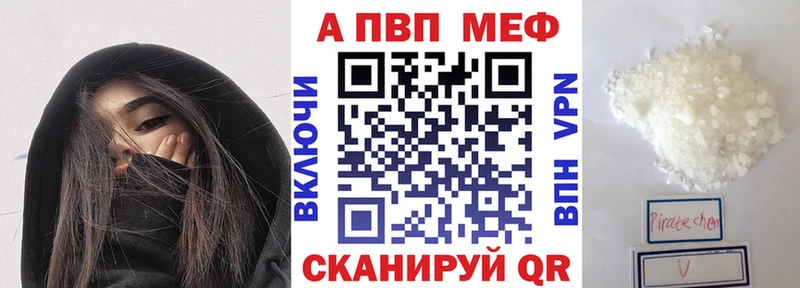 А ПВП Crystall  Байкальск 