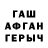 Героин герыч Revanovich