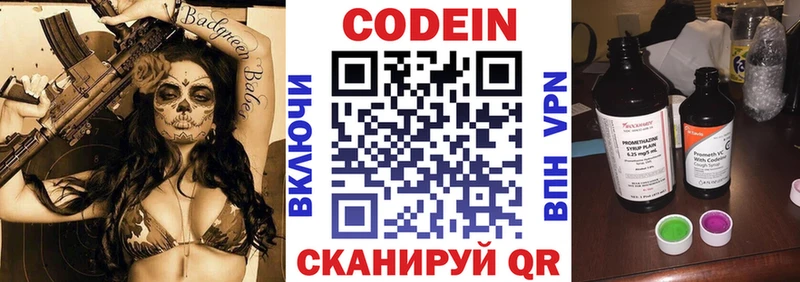 kraken рабочий сайт  Байкальск  Codein напиток Lean (лин) 