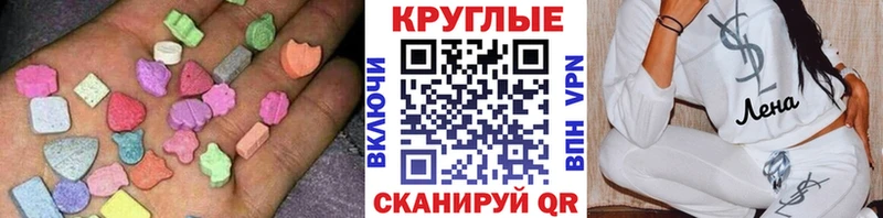 Ecstasy 280 MDMA  Байкальск 