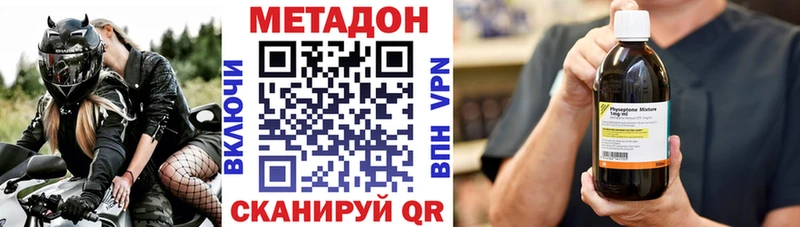 МЕТАДОН methadone  Байкальск 